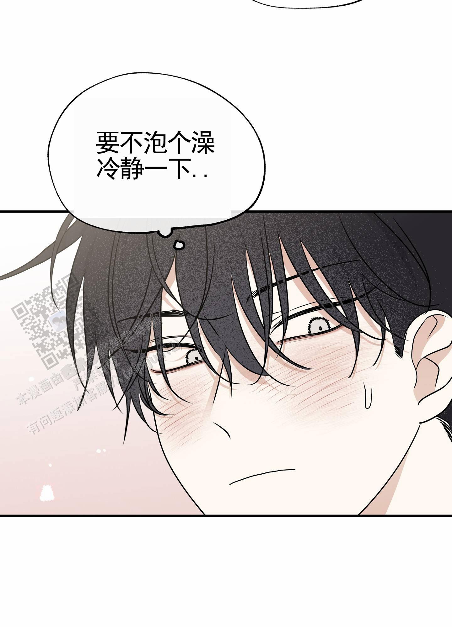 等价交换水边之夜漫画,第161话2图