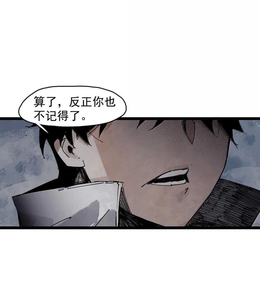 真理面具漫画,196 第76话 他？22图