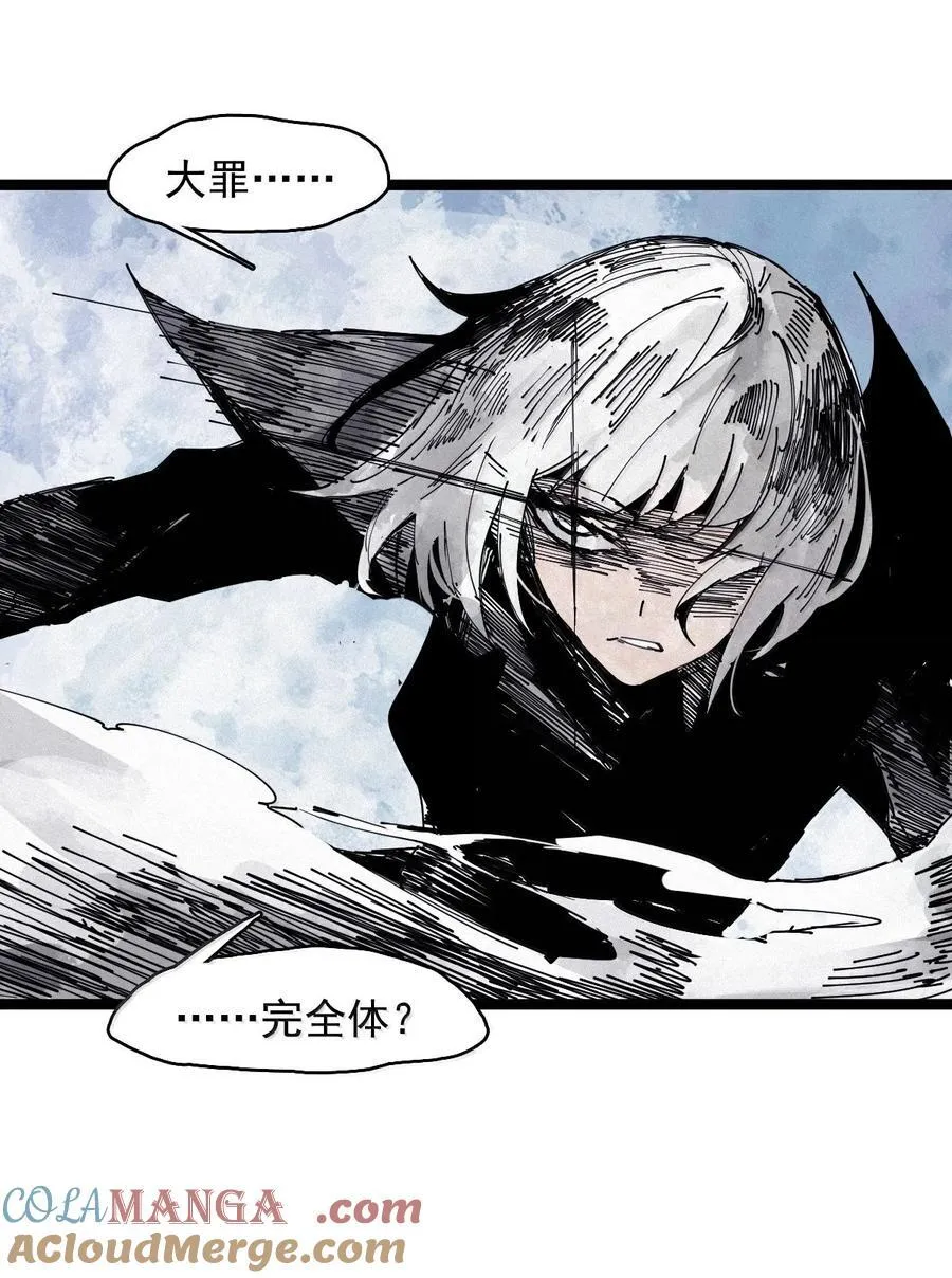 真理面具漫画,196 第76话 他？21图