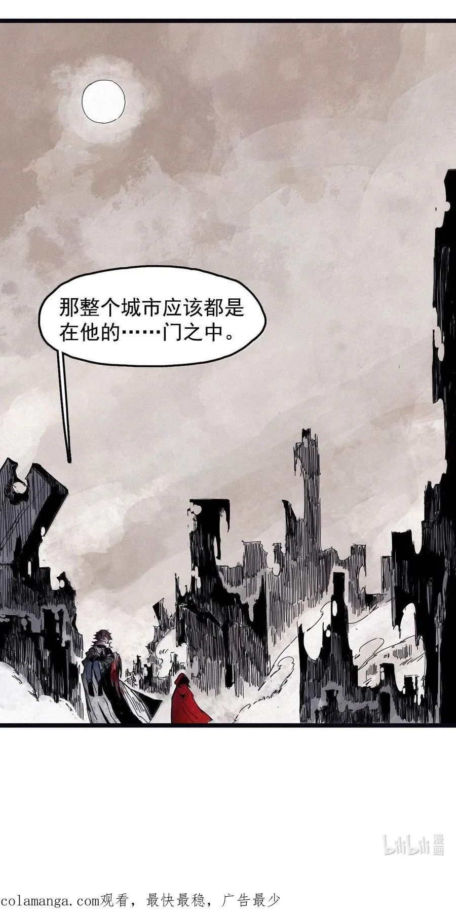 真理面具漫画,202 第78话 门之中2图