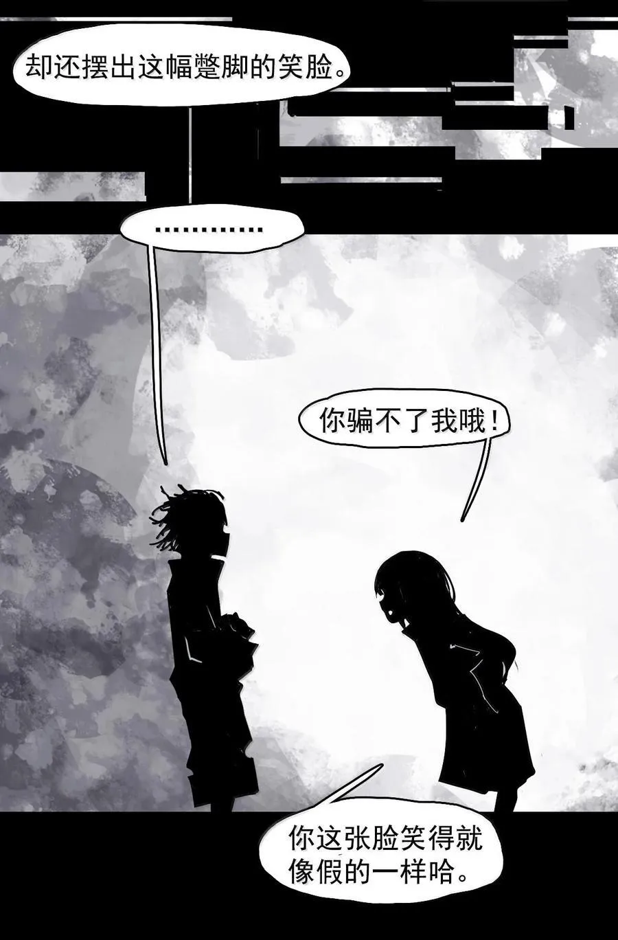 真理面具漫画免费下拉式观看漫画,198 第76话 他？42图