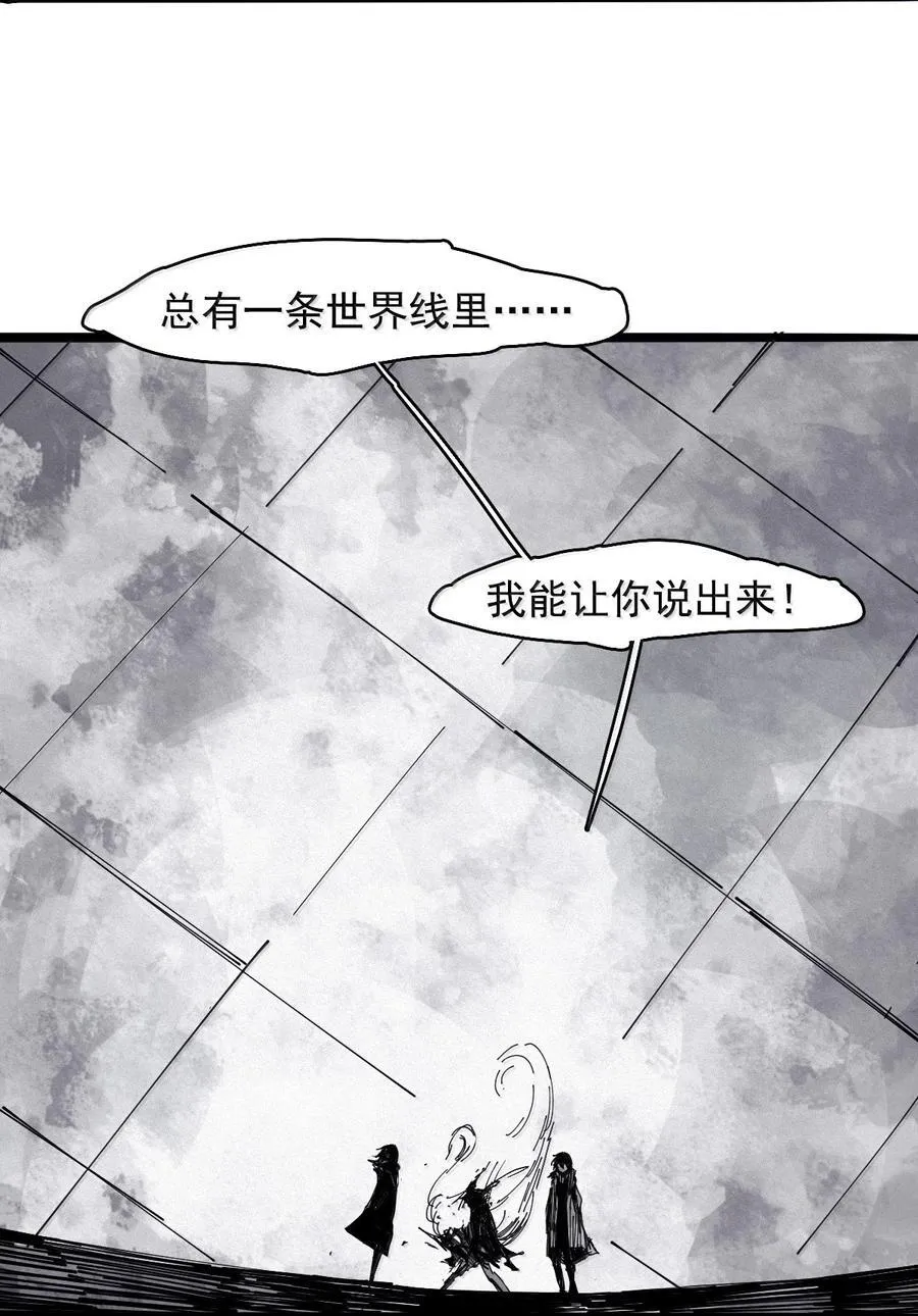 真理面具漫画免费下拉式观看漫画,200 第77话 无法被治愈的心22图