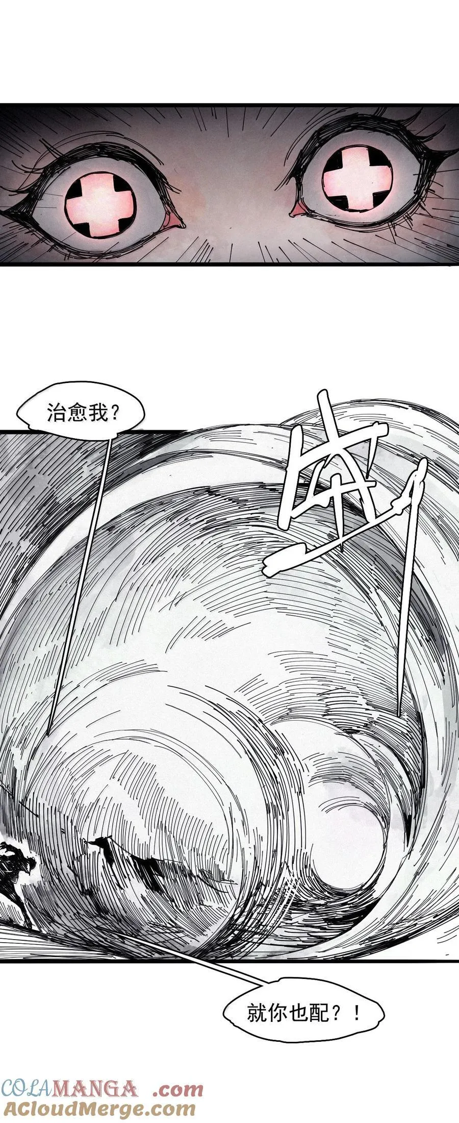 真理面具漫画下拉式免费观看漫画,199 第77话 无法被治愈的心1图
