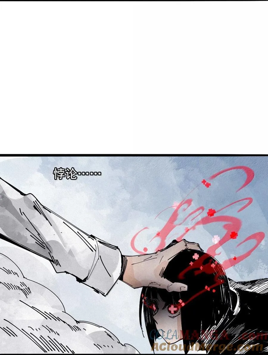 真理面具漫画免费下拉式观看漫画,199 第77话 无法被治愈的心1图