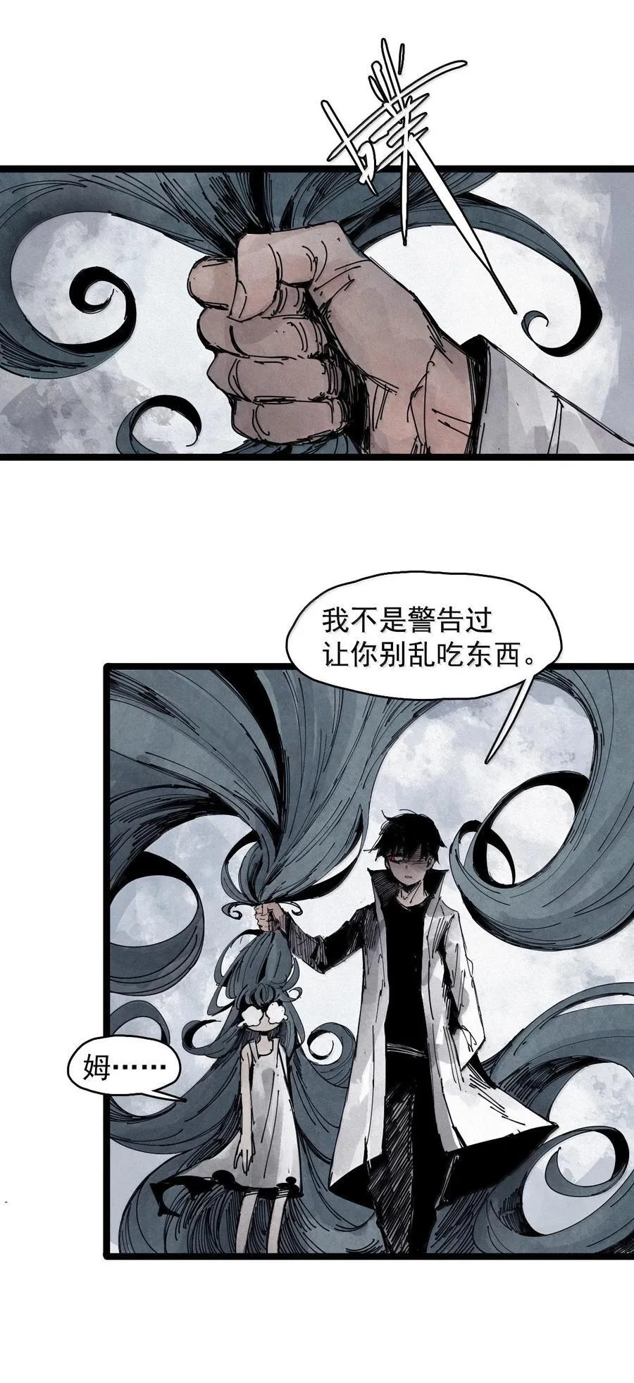 真理面具漫画,196 第76话 他？22图