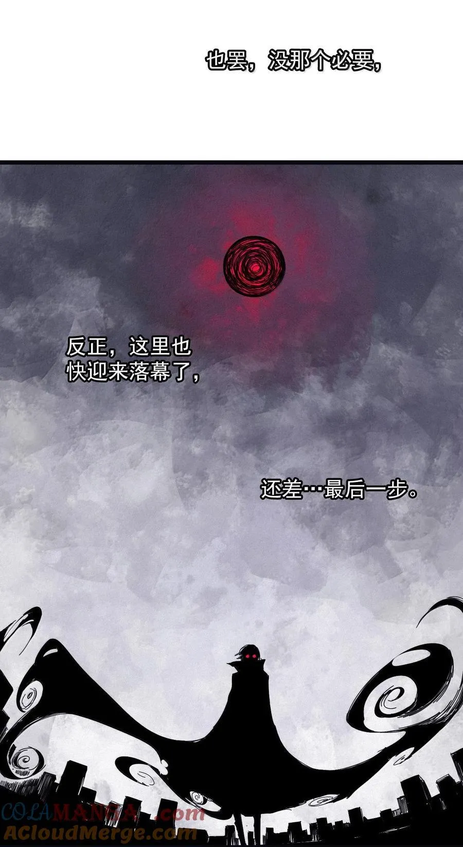 真理面具漫画,202 第78话 门之中1图