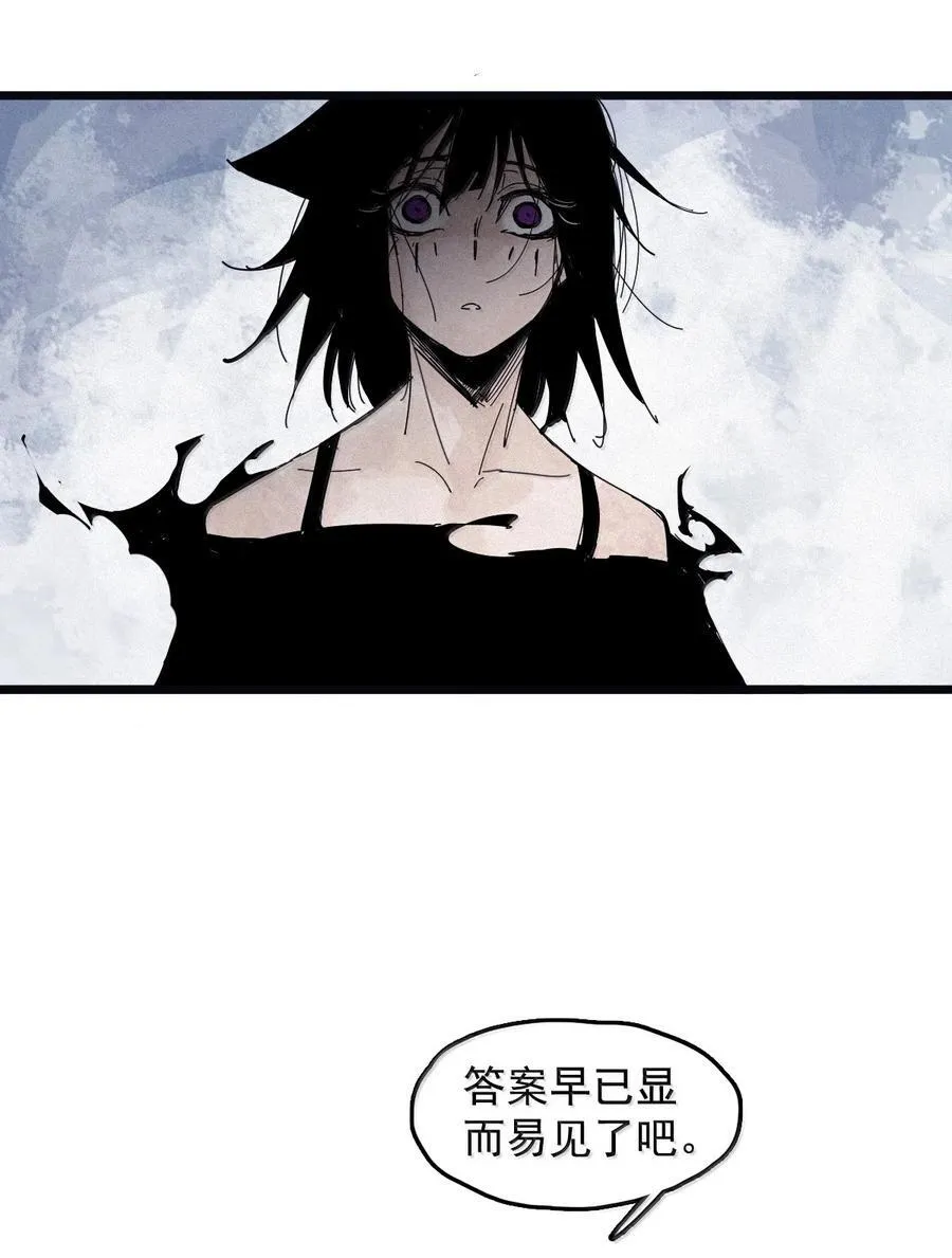 真理面具漫画,202 第78话 门之中2图