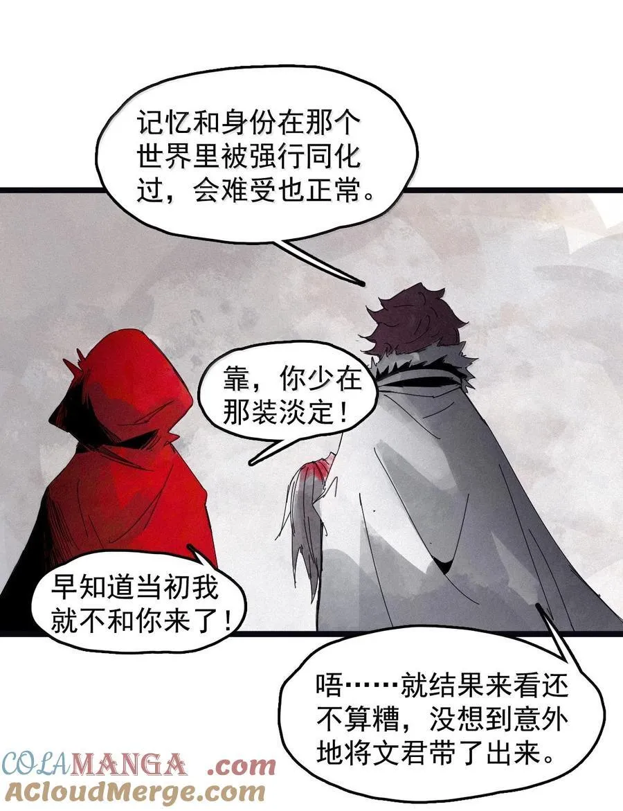 真理面具漫画,202 第78话 门之中1图