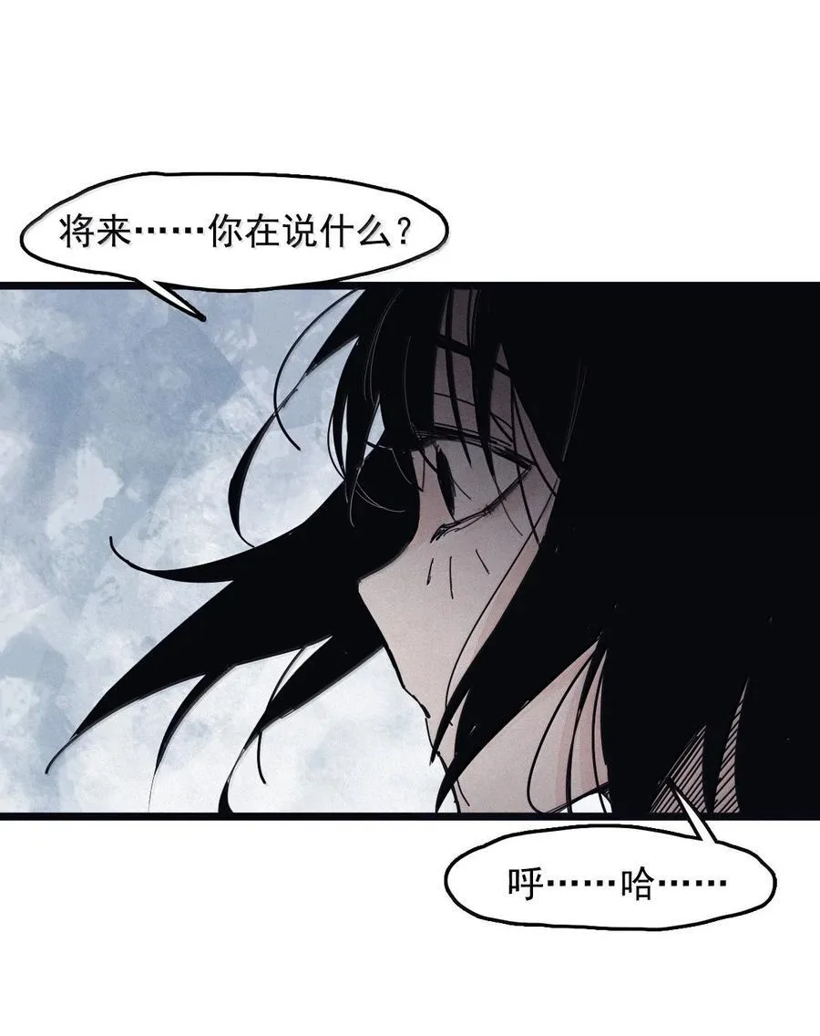 真理面具漫画,202 第78话 门之中2图
