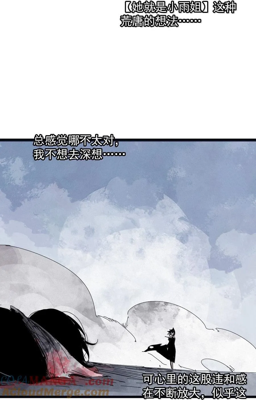 真理面具漫画,202 第78话 门之中1图