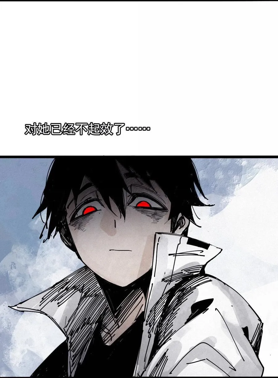 真理面具漫画免费下拉式观看漫画,199 第77话 无法被治愈的心2图