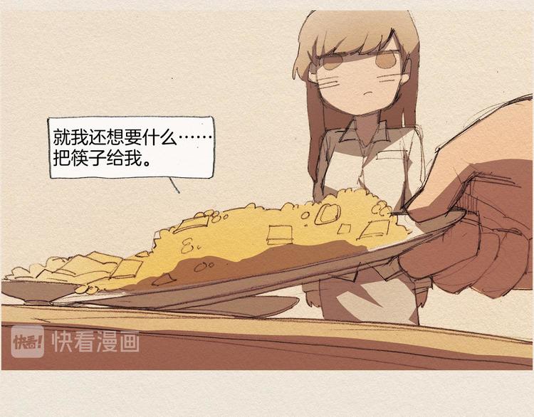 爱憎漫画,第14话 单纯1图