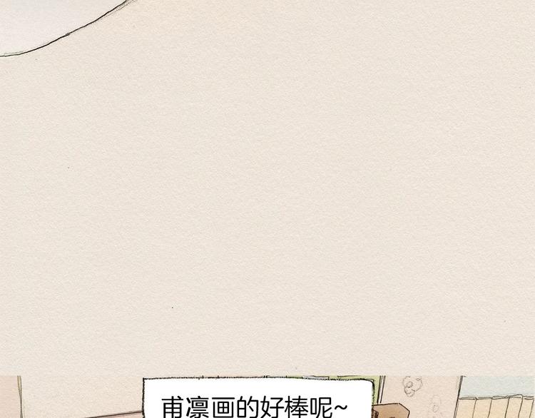爱憎分明的四字词语漫画,第1话 噩梦的开始1图