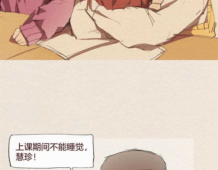 爱憎漫画,第25话 出卖1图