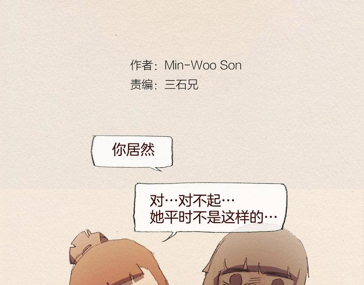 爱憎漫画,第22话 出手2图