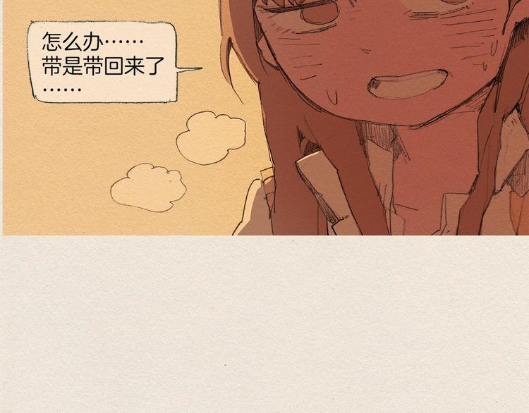 爱憎分明的四字词语漫画,第8话 距离1图