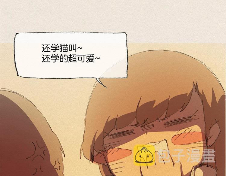 爱憎漫画,第19话 不想孤单1图