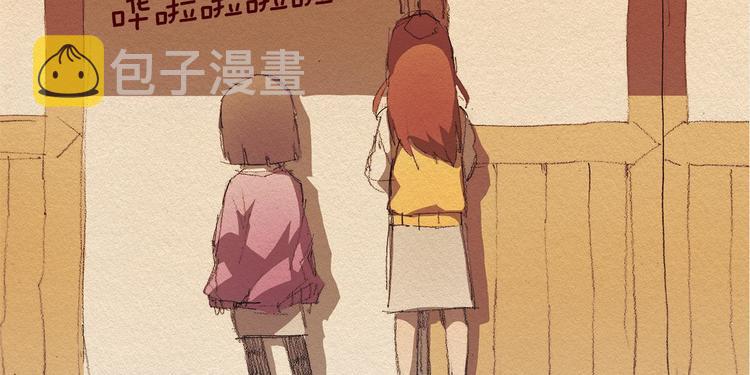 爱憎分明的四字词语漫画,第25话 出卖1图