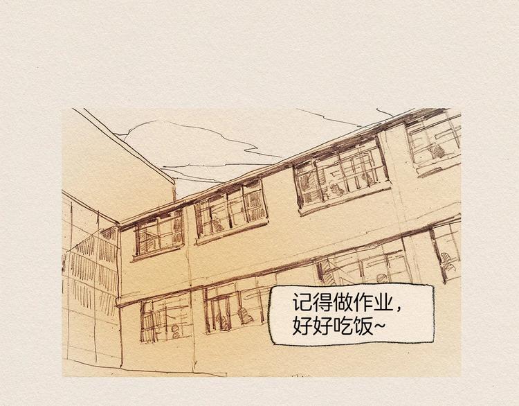 爱憎分明的四字词语漫画,第4话 别烦我！2图
