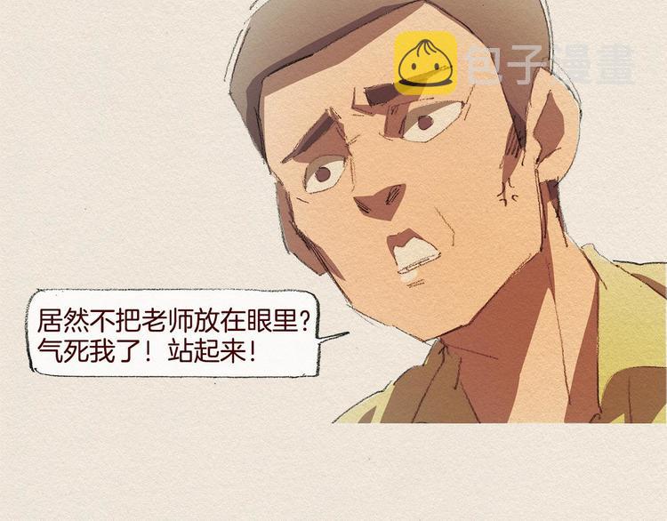 爱憎分明的四字词语漫画,第25话 出卖1图