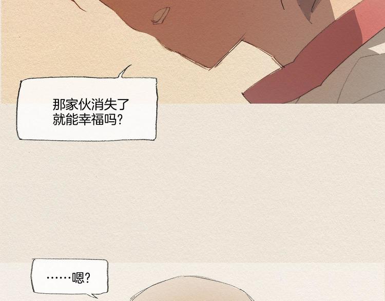 所宜详慎漫画,第14话 单纯1图