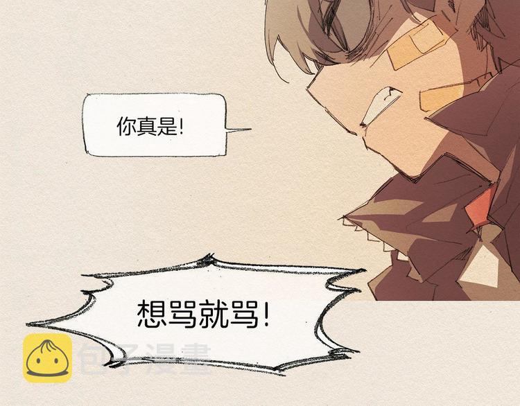 爱憎分明的四字词语漫画,第11话 温度1图