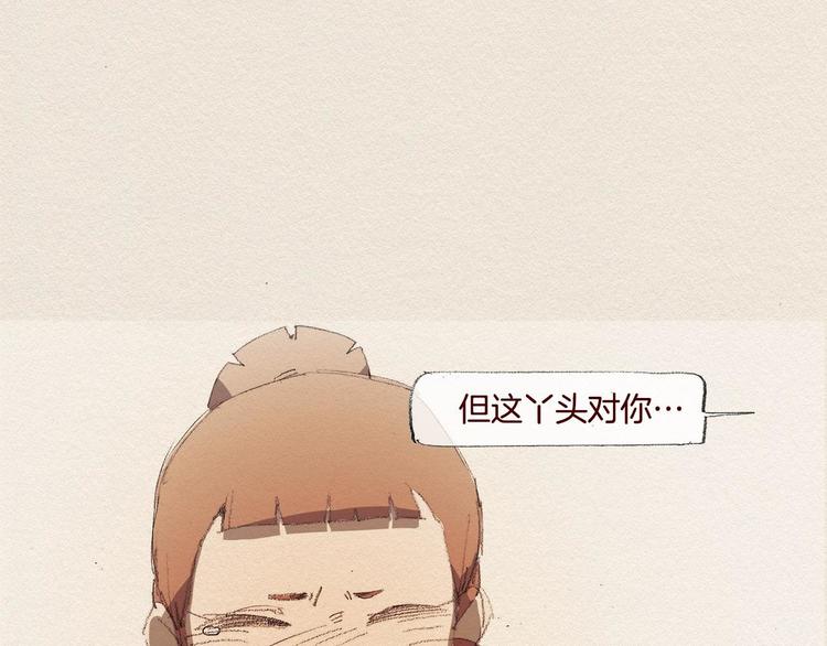 爱憎漫画,第22话 出手1图