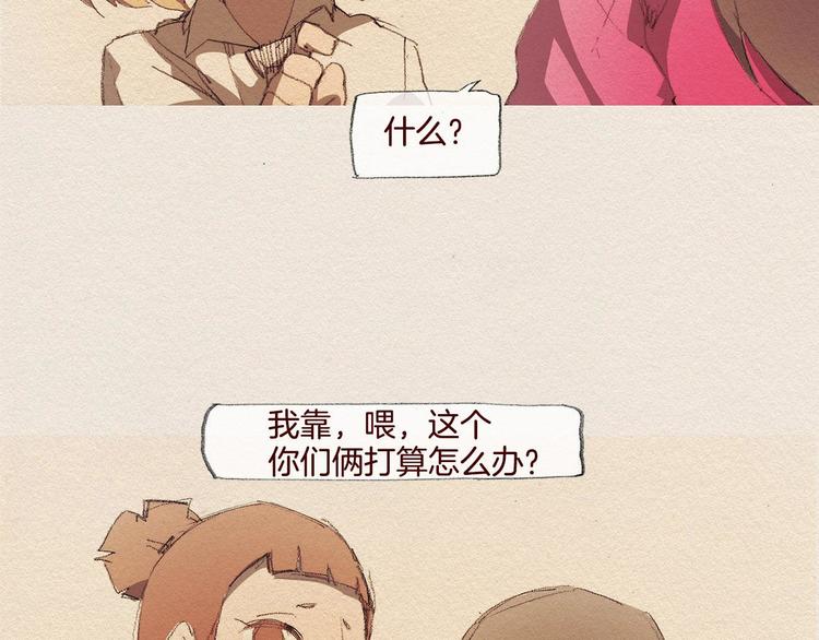 爱憎分明的四字词语漫画,第22话 出手2图