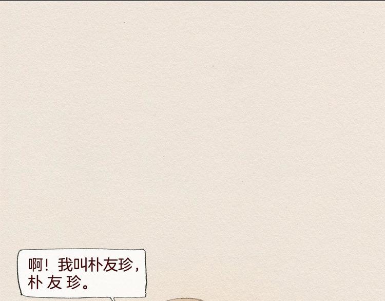 爱憎会怨别离求不得出自哪里漫画,第21话 警告1图