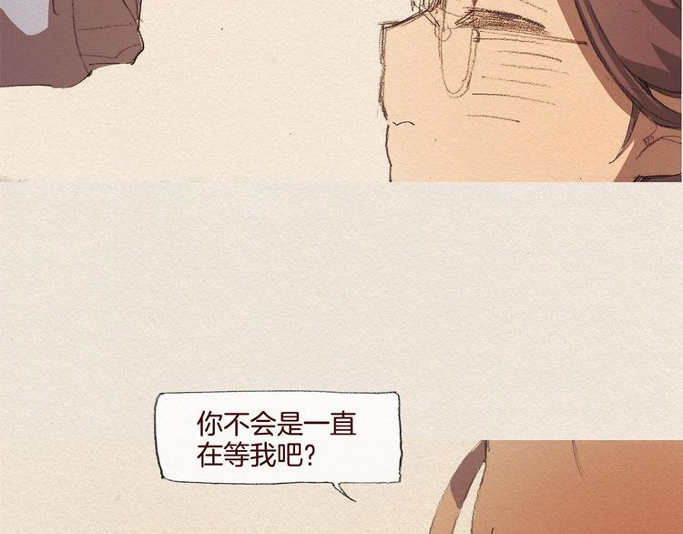 爱憎漫画,第23话 道歉1图