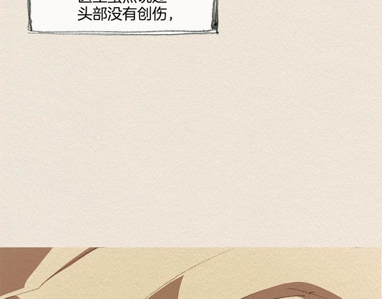 爱憎分明的四字词语漫画,第18话 秀香大人2图
