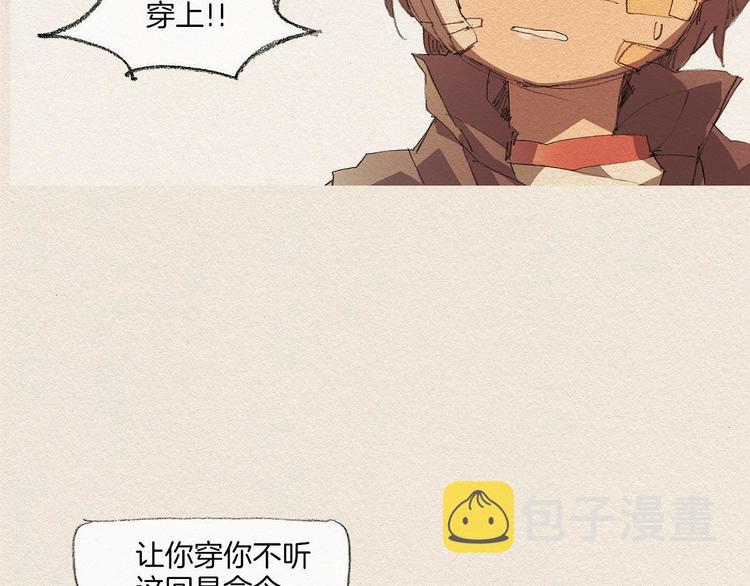 爱憎分明的四字词语漫画,第11话 温度1图