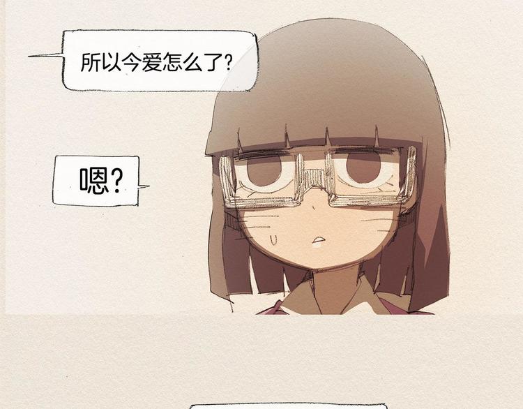 爱憎分明的四字词语漫画,第15话 战争1图