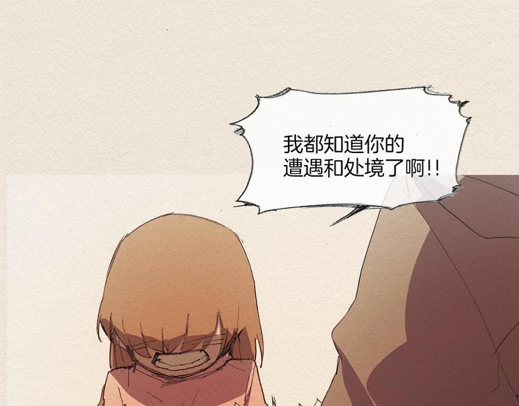 爱憎分明的四字词语漫画,第11话 温度1图