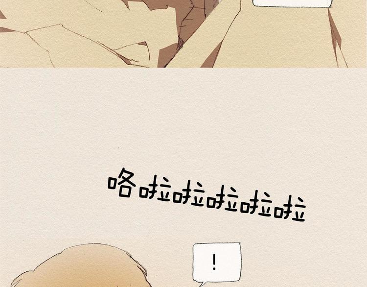 爱憎分明的四字词语漫画,第18话 秀香大人2图