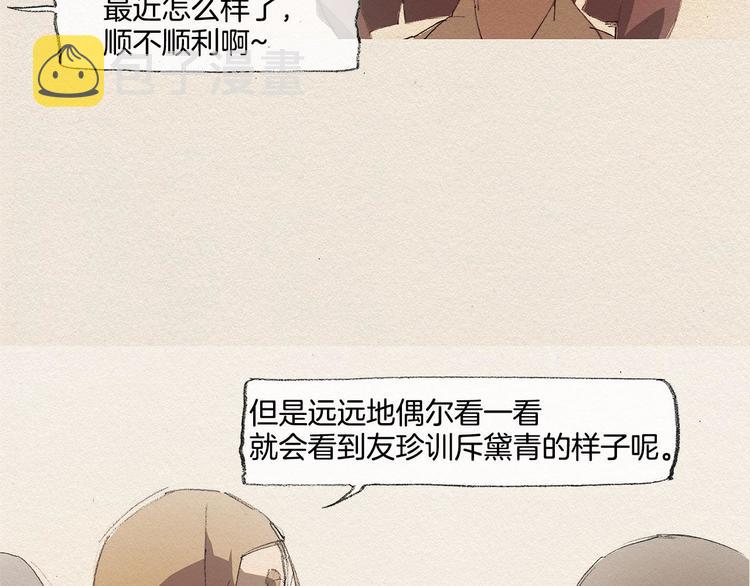 爱憎漫画,第15话 战争2图