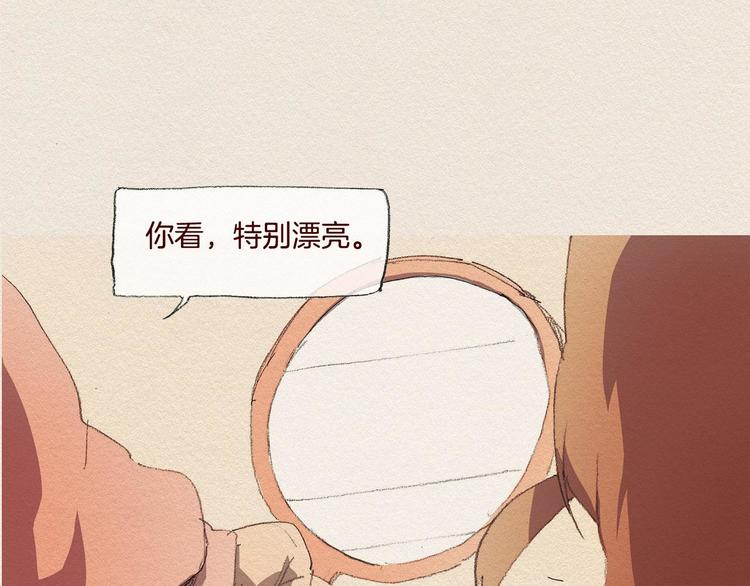 爱憎好恶漫画,第21话 警告1图