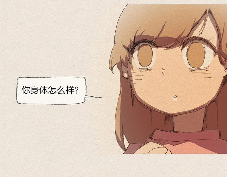 爱憎分明的四字词语漫画,第10话 回去2图