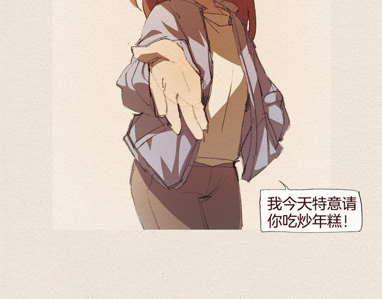 爱憎喜恶漫画,第23话 道歉1图
