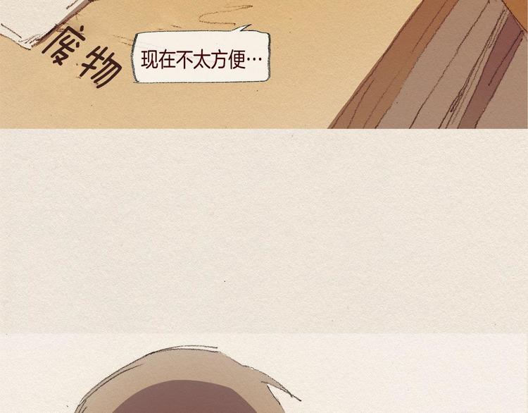 爱憎分明的四字词语漫画,第26话 冷落1图