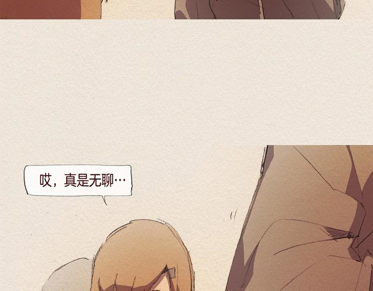 爱憎分明的四字词语漫画,第26话 冷落1图