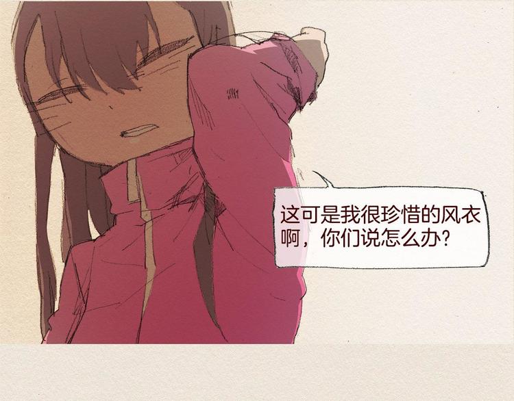 爱憎是什么意思漫画,第22话 出手2图