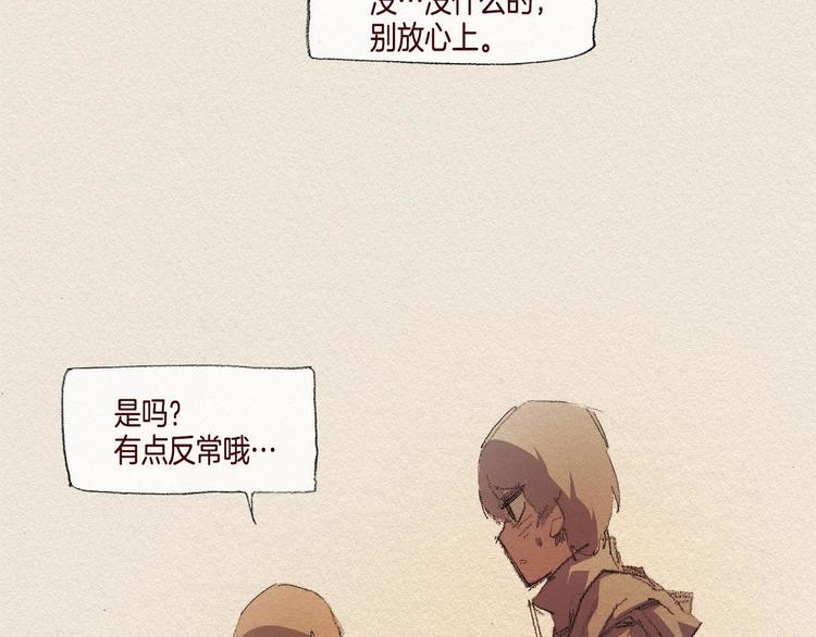 爱憎分明的四字词语漫画,第26话 冷落2图