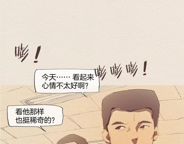 爱憎分明性格的人漫画,第17话 宣泄1图