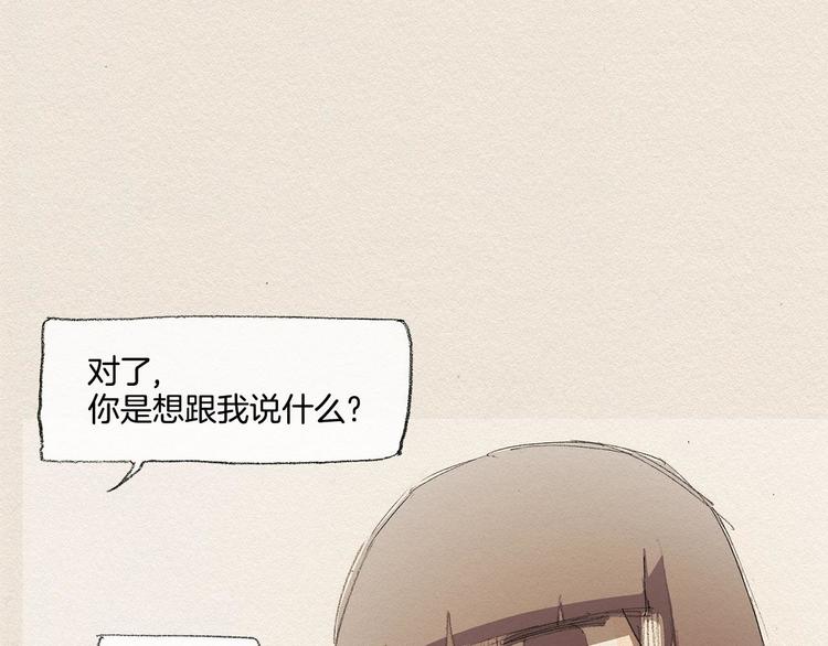 爱憎漫画,第15话 战争1图