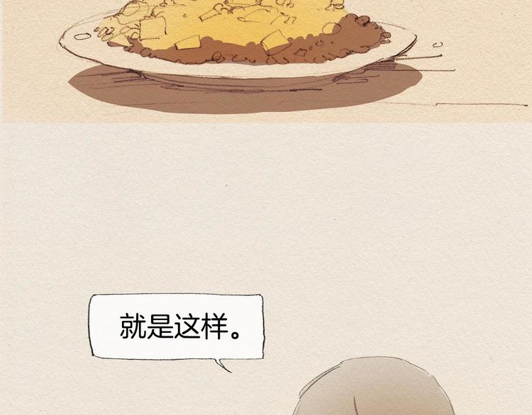 爱憎漫画,第14话 单纯2图