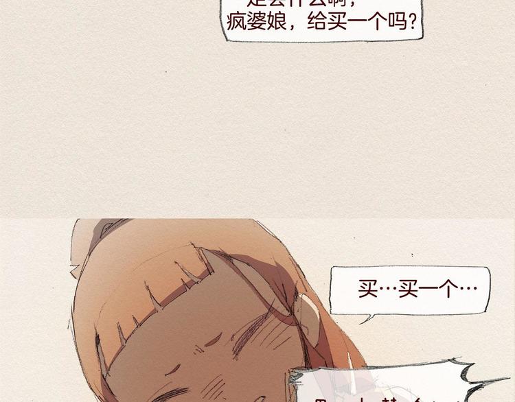 爱憎喜恶漫画,第22话 出手1图