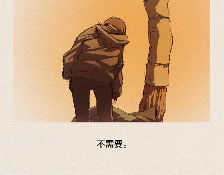爱憎漫画,第3话 那个人2图