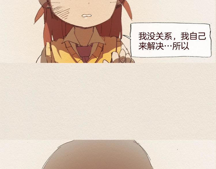 爱憎漫画,第22话 出手2图