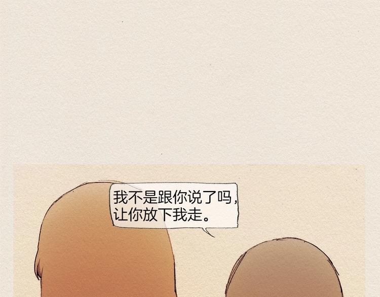 爱憎是反义词吗漫画,第9话 忘掉吧1图